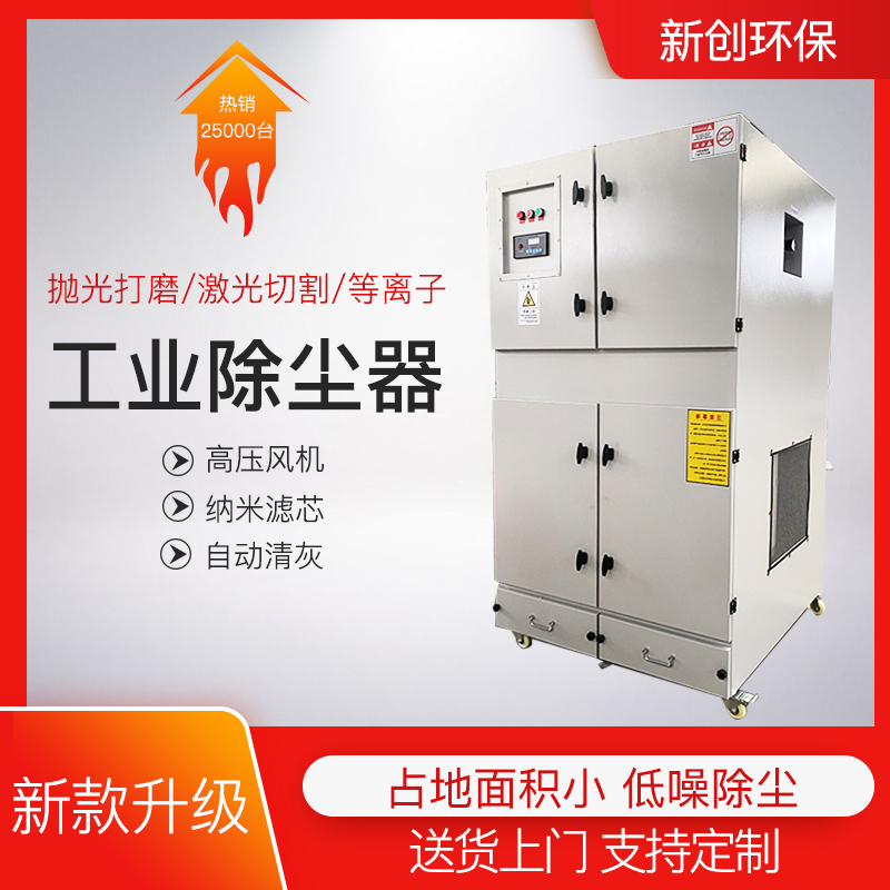 Pulse Filter Cartridge Dust Blower Equipment Laser Fume Cutting Dust Mobile Collector Industrial Workshop Fume Treatment