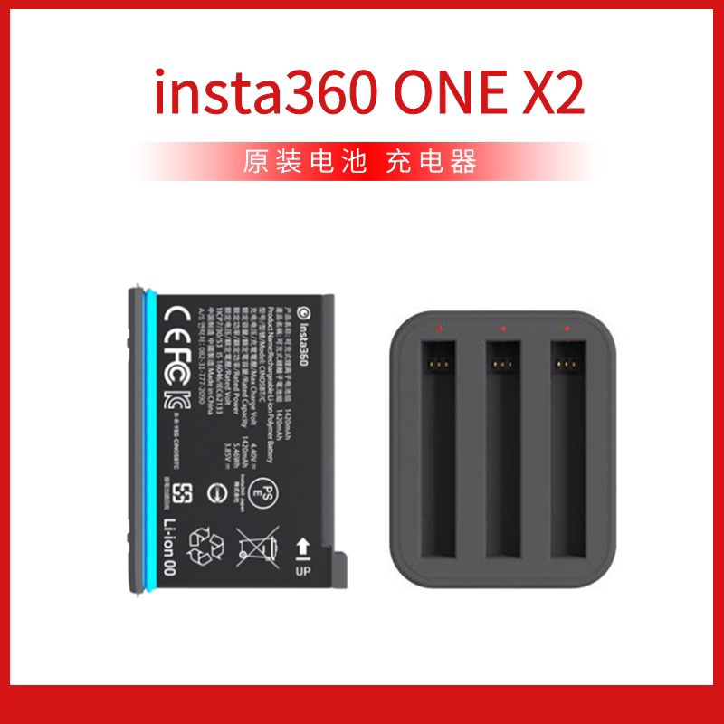 Insta360 Shadowstone ONE X2 battery charging butler battery life original battery charger - Taobao