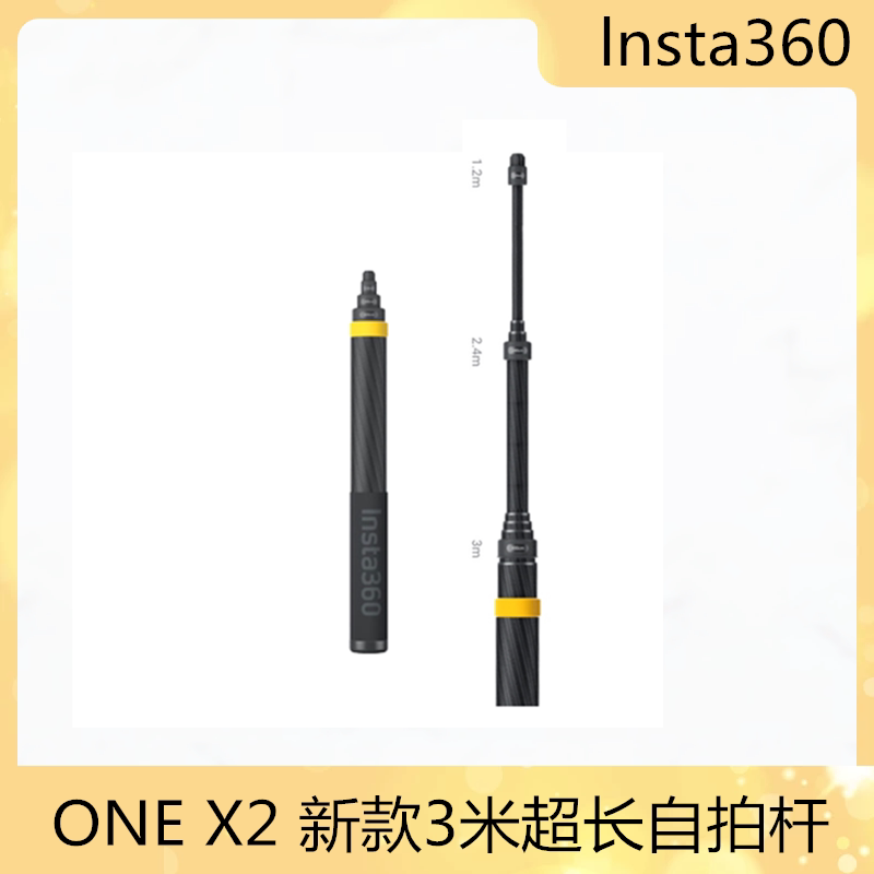 Insta360 one x2 one x one r action camera 3 meters long selfie stick carbon fiber extension pole