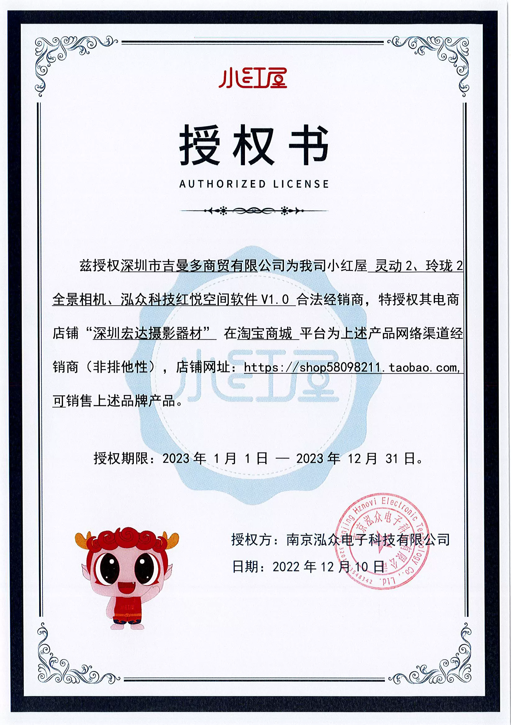 小红屋 Panoramic camera APP redemption code Hongyue member Hongyue space 1-10 people use membership code