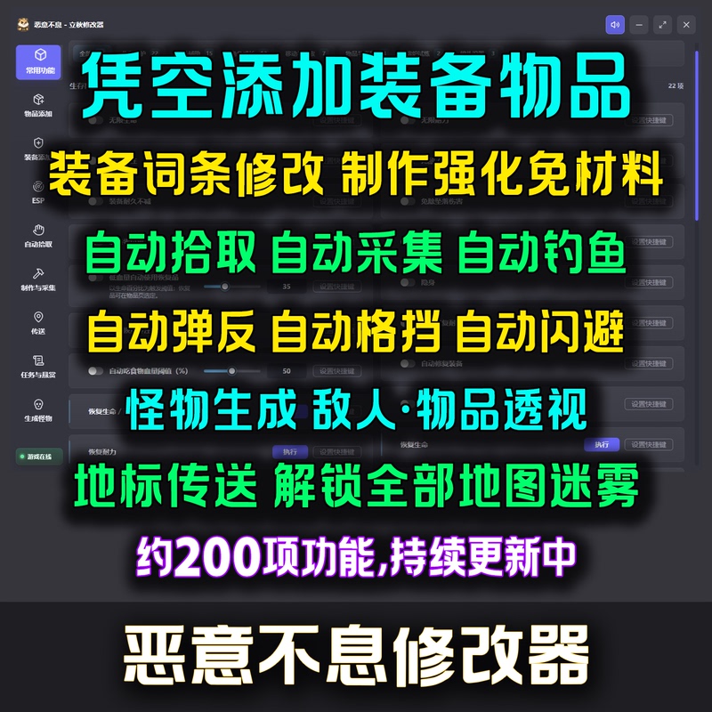 Malicious Modifiers: Auxiliary Technology Equipment Item Addition, Character Attribute Modification, Automatic Blocking Malicious Modifiers: Auxiliary Technology Equipment Item Addition, Character Attribute Modification, Automatic Blocking