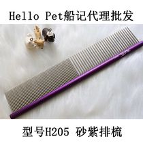 Hello Pet Taiwan Ship Notes HelloPet pet straight comb dog cat shape open knot color beauty comb