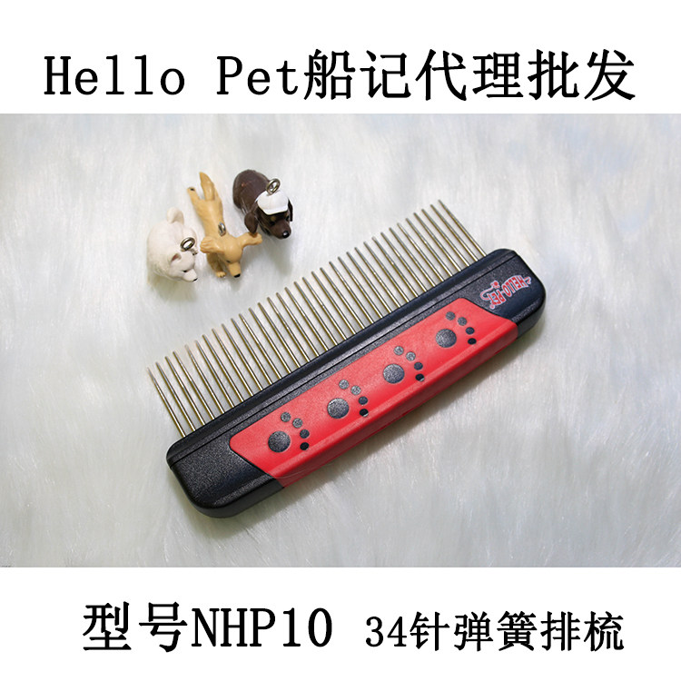 Hello Pet Taiwan Ship Records HelloPet Pet Grip Spring Row Comb Flea Comb Cat Dog Removal of Waste Hair Knot Comb