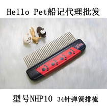 Hello Pet Taiwan Ship Notes HelloPet pet grip spring row comb flea comb cat and dog to waste hair open knot comb