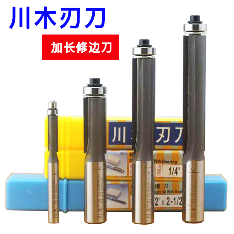 Sichuan Wood Edging Knife Density Board Special Sichuan Wood Knife bearing milling cutter 0201 0202 lengthened woodworking knives