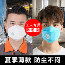 Willow-shaped mask dust-proof mask anti-industrial dust k95 mask three-dimensional summer mask with breathing valve ventilation