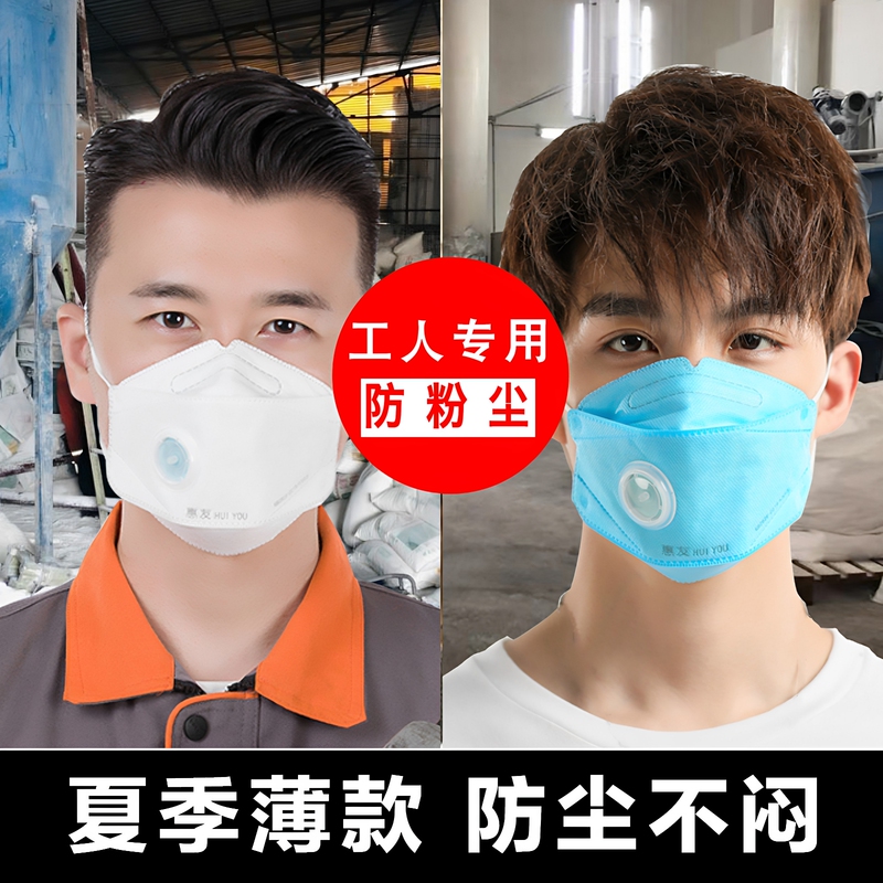 Willow Leaf-Shaped Mask, Dust-Proof Mask, Anti-Industrial Dust K95 Mask, Three-Dimensional Summer Mask with Breathing Valve, Breathable Willow Leaf-Shaped Mask, Dust-Proof Mask, Anti-Industrial Dust K95 Mask, Three-Dimensional Summer Mask with Breathing Valve, Breathable