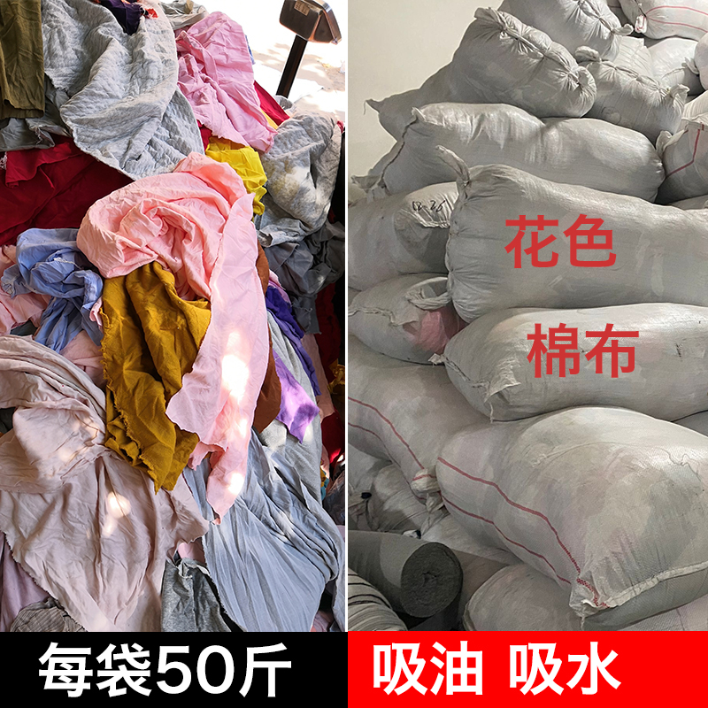 Wipe machine cloth of all cotton industry rag oil absorption without the hair cotton cloth wiping cloth 50 kg of rubber oil