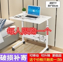 Simple notebook computer desk bedside movable lifting small table desktop home computer table writing desk