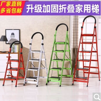 Ladder Home Folding Indoor Thickened Herringbone Ladder Multifunctional Telescopic Stair Climbing Ladder Escalator