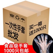 1000 disposable hand set catering hairdressing hand film food thick transparent plastic PE film gloves