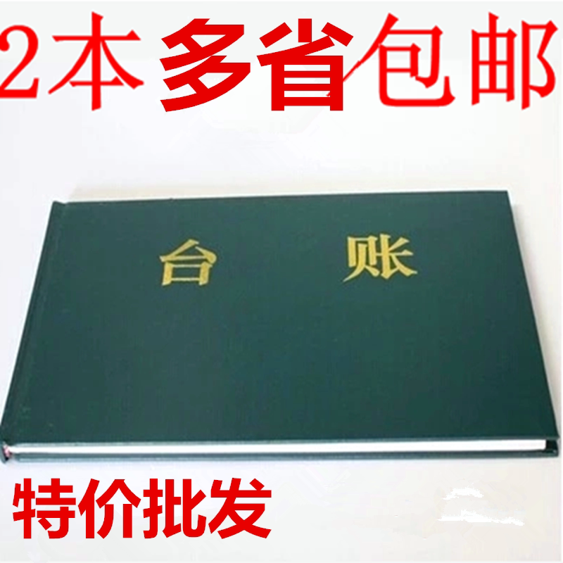 Ledger Blank ledger Hard-skin commodity ledger book Entry and exit registration of the company's general ledger of purchase