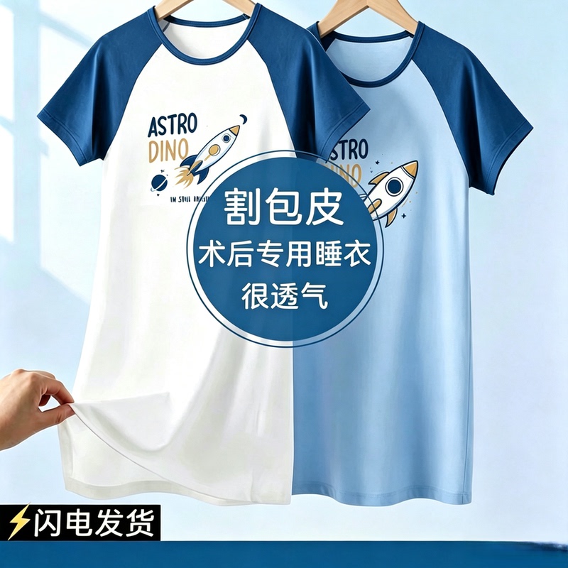 Loose-Fitting Boys' Pajamas for Older Children, Mid-Length Over-The-Knee Trendy New Casual Sleepwear for Ages 6 to 15, Home Wear Loose-Fitting Boys' Pajamas for Older Children, Mid-Length Over-The-Knee Trendy New Casual Sleepwear for Ages 6 to 15, Home Wear
