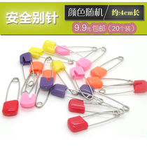 Baby safety pin newborn diaper pin multi-purpose baby identification pin U-shaped pin lock safety supplies