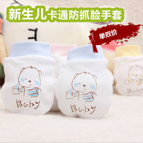 Baby grabbing gloves baby cotton anti-scratch gloves newborn Four Seasons anti-scratching face baby gloves 0-8 months