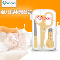 Bao De baby nail clipper nail cleaning care scissors baby safety finger clamp nail clipper file set