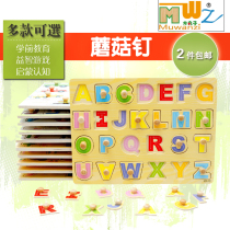 Wooden balls mushroom nails childrens wooden wooden hand-grasping puzzles puzzle boards baby enlightenment early education puzzle building blocks toys