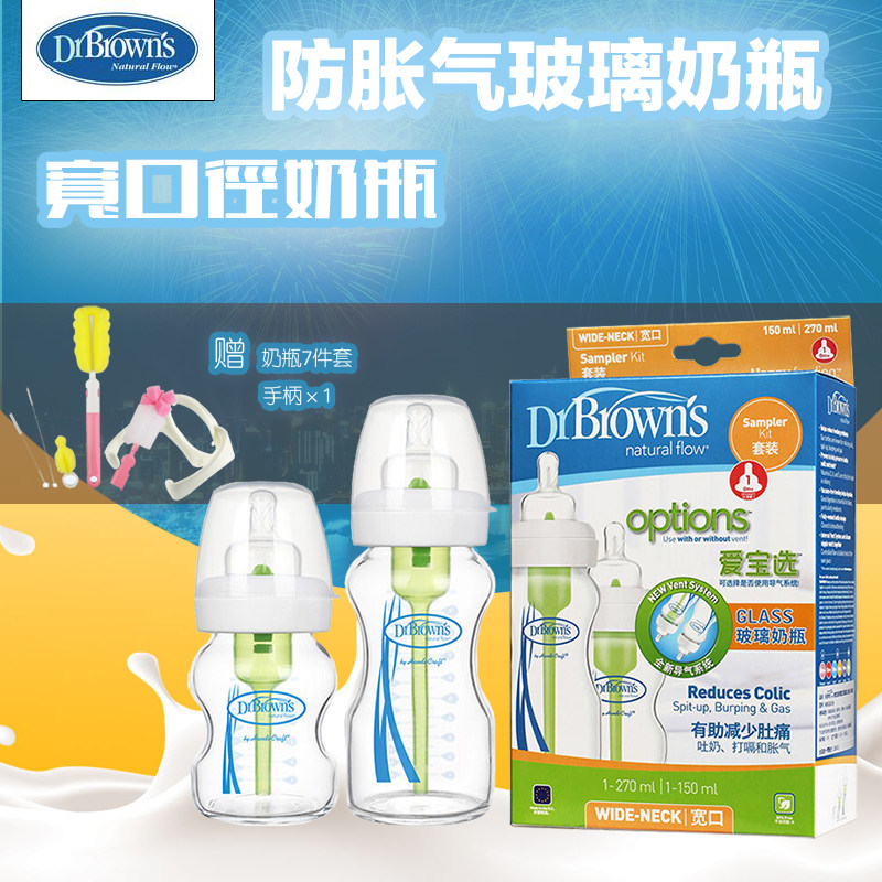 Dr. Qingkura Brown Dr. Brown infant wide-caliber bottle baby anti-flatbed gas anti-choking glass newborn milk bottle sleeve-Taobao