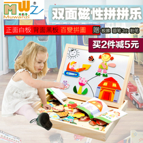 Muyuzi jingle childrens wooden plank picture early education puzzle double-sided magnetic drawing board building block learning writing board