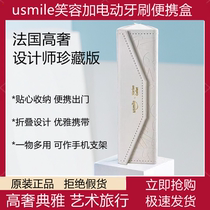 usmile Smile Plus Electric Toothbrush Storage Box Portable Folding Travel Bag Waterproof Universal Adapter Full Series