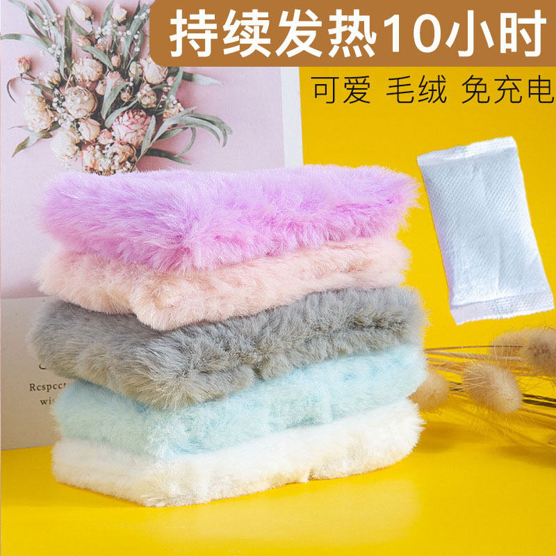 Plush hand warmer egg core children go to school warm baby hand-held disposable hand warmer self-heating hand warmer