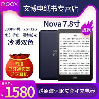 BOOX Nova 7 8 inch 300ppi Android Hand Touch Reader with Optical Electronic Ink Large Screen Electronic Paper Book