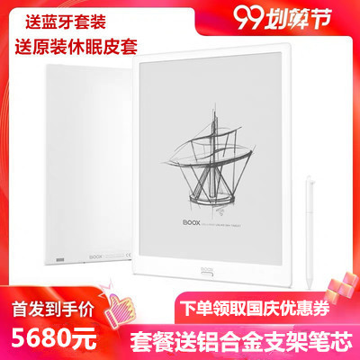 BOOX 13 3-inch Max 3 Android 6 Intelligent touch handwritten note notes office This synchronous display