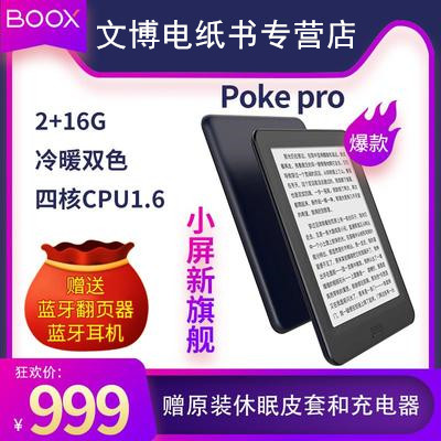 ArCan BOOX Poke Pro 6 "Android Ink Screen Hand Touch E-Book Reader Mini E-book