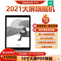  Likebook Boyue P10 10 inch Android smart touch handwritten electric paper book reader Ink screen e-book