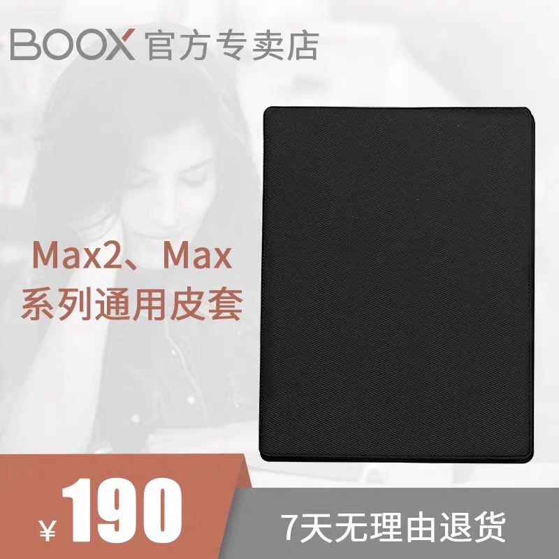 Vinstone BOOX Max carta 2 Pro protective sleeves 13 3 inch electric paper book reader flip leather cover