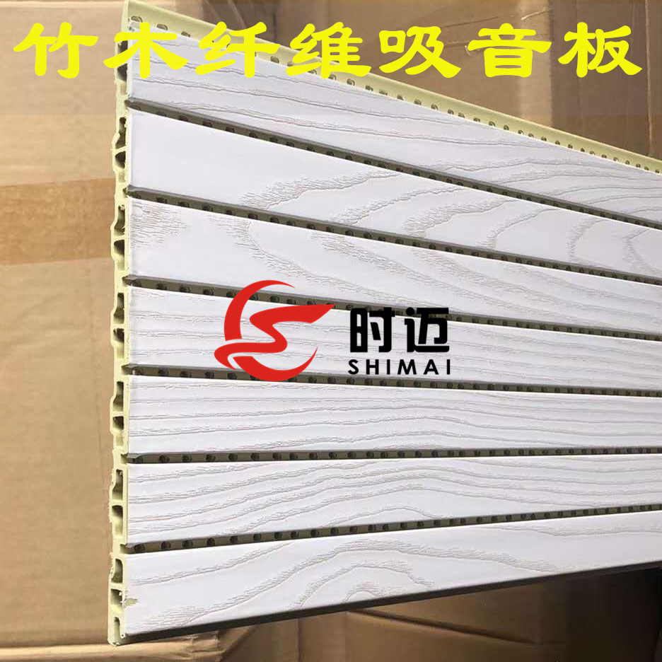 Bamboo and wood fiber sound-absorbing board ecological wood plastic wood 210 sound insulation board wall ktv piano room decoration suspended ceiling material