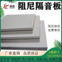 Damping Composite Bomagnesium Soundproofing Board Environmental Protection Fire Bar Recording Room Bedroom Home Theater KTV Wall Ceiling