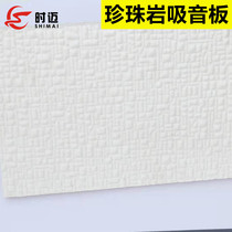 Time Mai Perlite Suction Soundboard Room Water Pump Room Soundproof Noise Reduction Wall Ceiling Perforated Suction Soundboard Soundproofing