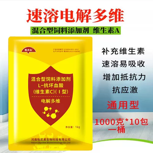 Электролитические многомерные зверя с витаминной электролитической куриной уткой, свинью, скотом, укрытием, водными продуктами для животных с одним баррелем из 10 кг бесплатной доставки