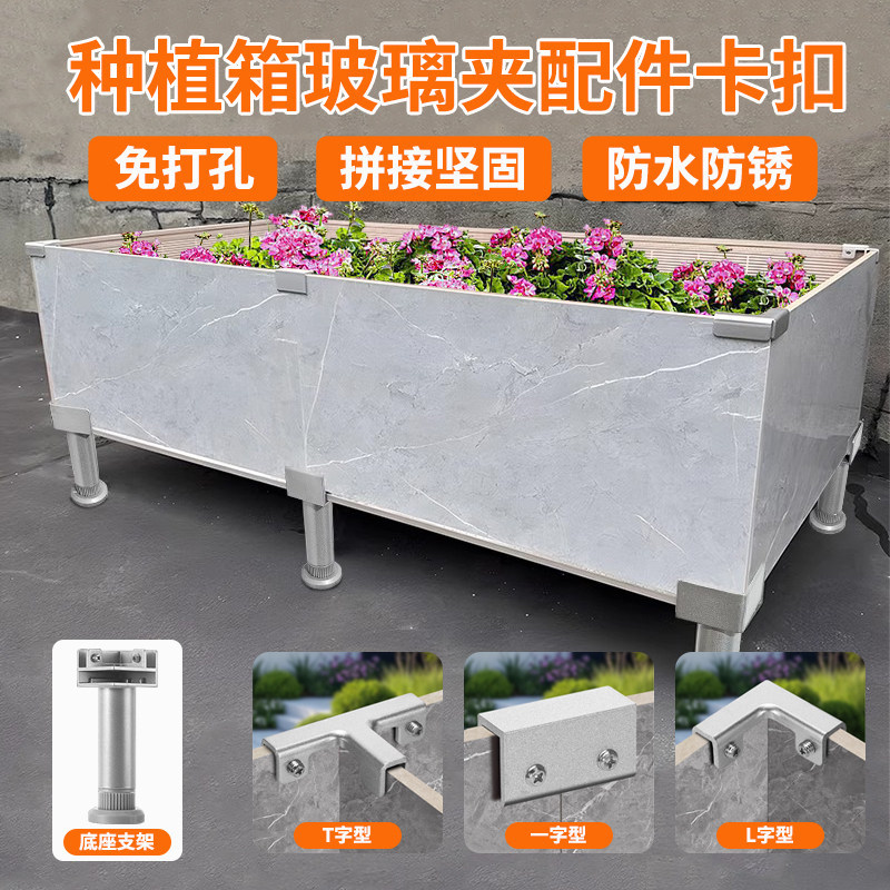 Tile Flower Pot Clip, Vegetable Garden Box Elevated Base, Tile Glass Clamp, Planting Connector Clip, Fixing Clip, Slot Clip