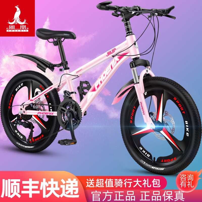 Children's bicycles 18 20 22 24 inch boys and girls students in the big children shock absorption variable speed mountain bike