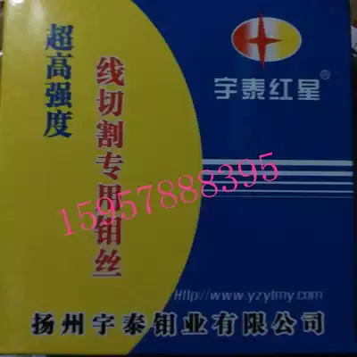 Wire Cutting Molybdenum Wire Yangzhou Yutai Red Star Molybdenum Wire 0 16mm Fixed length 3000 meters  