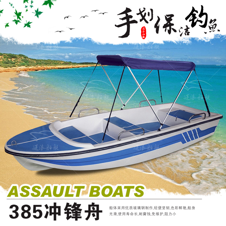 Small Fibreglass Boat Luge Speedboat Sea Fishing Boat Fishing Boat Fishing Boat Fishing Boat Fishing Boat boat Boat Racing