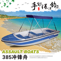 Small GRP boat Lua speedboat Sea fishing boat fishing boat fishing boat fishing boat Fishing Boat cleaning and saving boat