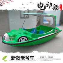 GRP Old Masters Car Electric Boat Park Cruise Ship Double Body Sightseeing Tourist Boat Down-to-earth Boat Touch Boat