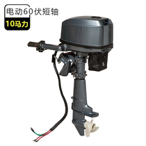 10 horsepower electric thruster boat outboard motor outboard motor hanging sizing machine 60v Battery Marine Engine Propeller