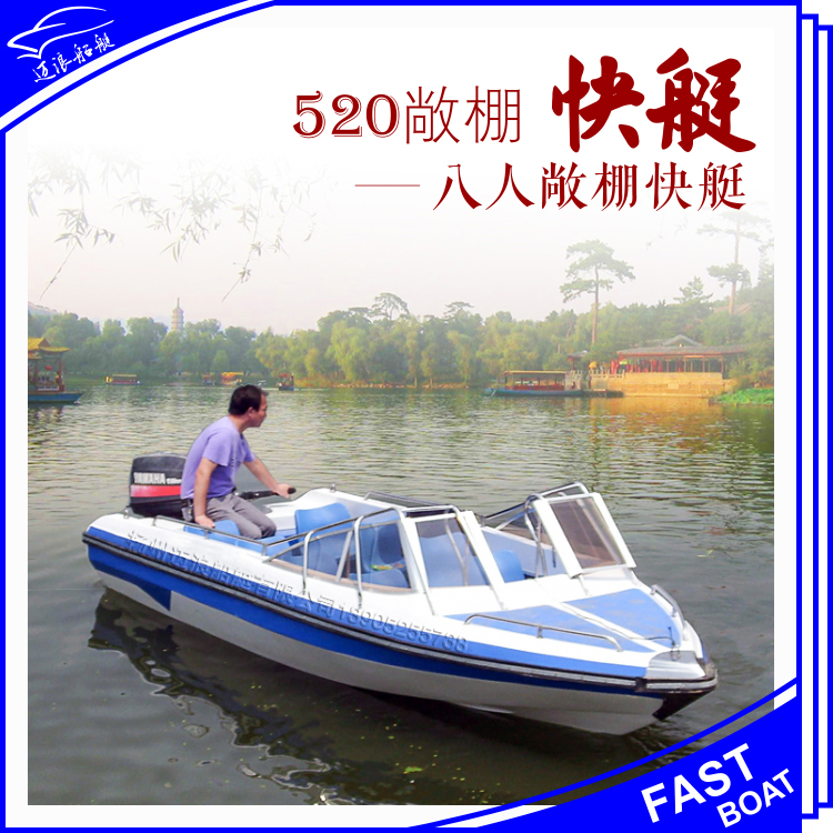 8 People 520 Convertible Thickened Double Layer Glass Fiber Fast Yacht Small Fishing Speedboat Sea Fishing Boat Sightseeing Yacht