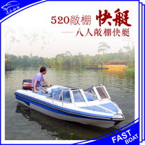8 people 520 open padded double FRP fast yacht small fishing speedboat sea fishing boat sightseeing yacht