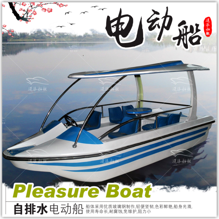 Self-draining fiberglass speedboat type pointed battery boat Park electric cruise boat Ferry boat sightseeing small cruise ship
