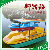 New GRP high level pedal boat park Pleasure boat Four pedalling boats pedalling electric hybrid