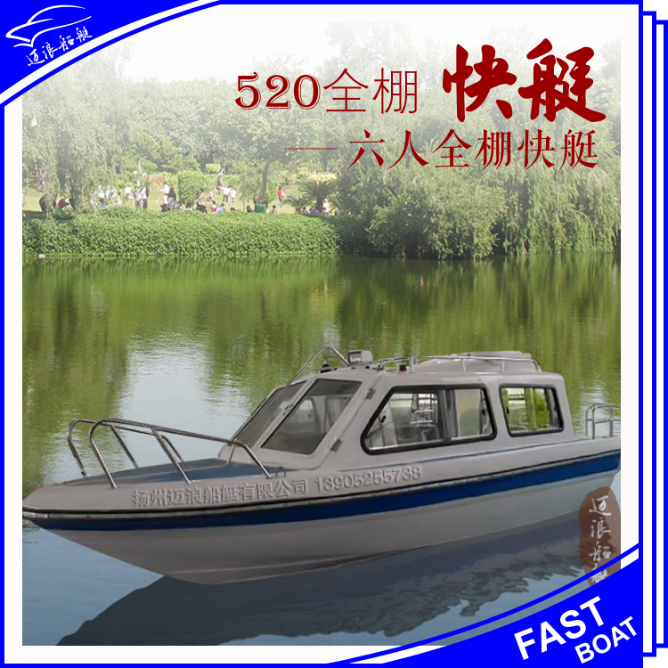 New fiberglass small fishing speedboats Motorboats Tourist boats Sports boats Yamaha speedboats