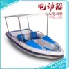 New thickened park water electric boat electric sightseeing boat Scenic area 4-5 people water amusement electric boat
