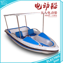 New thickened Park water Electric cruise boat electric sightseeing boat Scenic 4-5 people water amusement Electric Boat