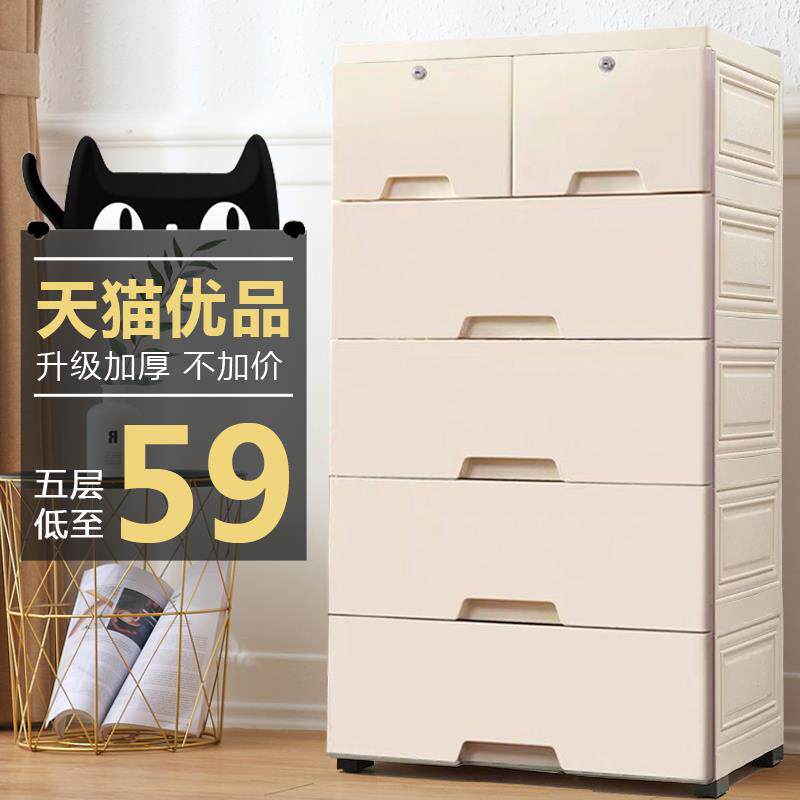 Household drawer type plastic organizer box children's toy storage cabinet snack storage cabinet artifact baby clothes box