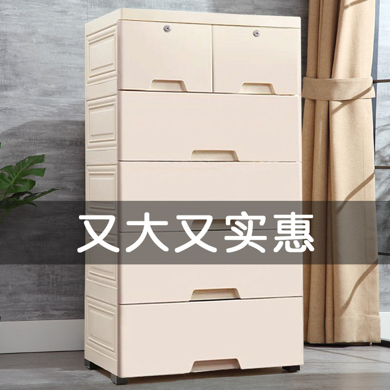 Thick drawer storage cabinet plastic baby wardrobe extra large household multi-layer locker clothes sorting box
